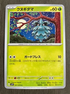 Pineco 001/078 Japanese Pokemon Card Violet ex sv1V - NM - US Seller - Picture 1 of 5