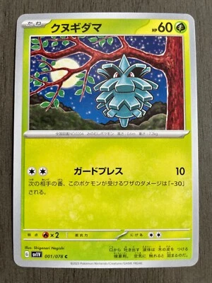 Pineco 001/078 Japanese Pokemon Card Violet ex sv1V - NM - US Seller - Image 1 of 4