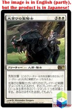 Magic: The Gathering MTG Jpver Foil Lightwielder Paladin M10 Rare