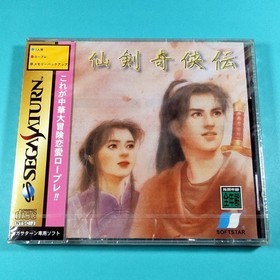 NEW Sega Saturn Senken Kikyoden NTSC-J Japan