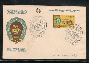 EGYPT - 1968 The 8th Annual Arab Veterinary Congress FDC 1 - Picture 1 of 1