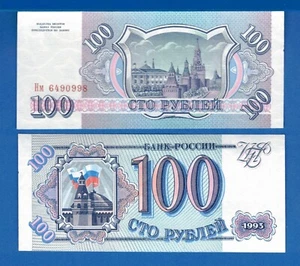 Russia P-254 100 Ruble Year 1993 Uncirculated Banknote - Picture 1 of 1