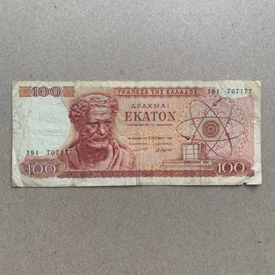 Democritus Ancient Philosopher Greek 1967 100 Drachma Banknote. Greece Currency. - Image 1 of 4
