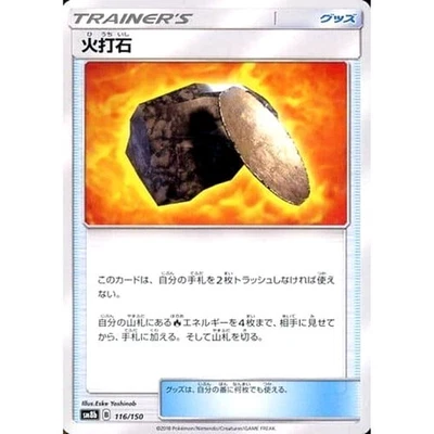 Pokemon Fiery Flint 116/150 SM8b Hidden Fates Japanese Card - Image 1 of 4