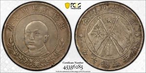 China YUNNAN 50 cents (1917), Y-479, L&M-863, General T'ang Chi Yao PCGS VF - Picture 1 of 4