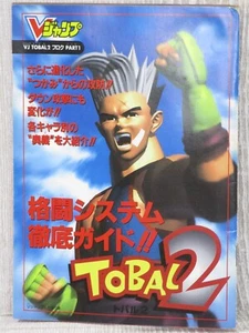 TOBAL 2 Part 1 & FINAL FANTASY VII 7 Guide Sony PS1 Book 1997 Ltd Booklet - Picture 1 of 13