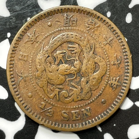 (1884) Japan 1/2 Sen Lot#M4710 Cover