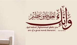 Pegatinas de arte de pared islámico Surah Al-Qalam caligrafía calcomanías para el hogar citas del Corán - Imagen 1 de 5