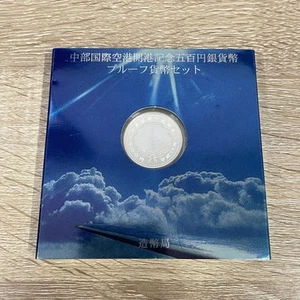 Chubu International Airport Opening Commemorative 500 yen Silver Coin Proof / 91 - Picture 1 of 2