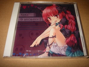 CD de banda sonora Toho Trance Mix 2/Neutral Touhou Doujin - Imagen 1 de 2