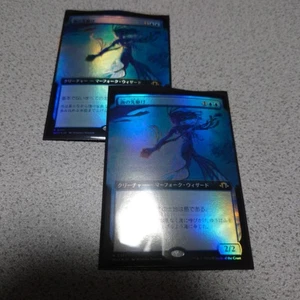 MTG Magic the Gathering MH3 Sea Pioneer Foil Japanese Set of 2 Expanded Art Used - Picture 1 of 3