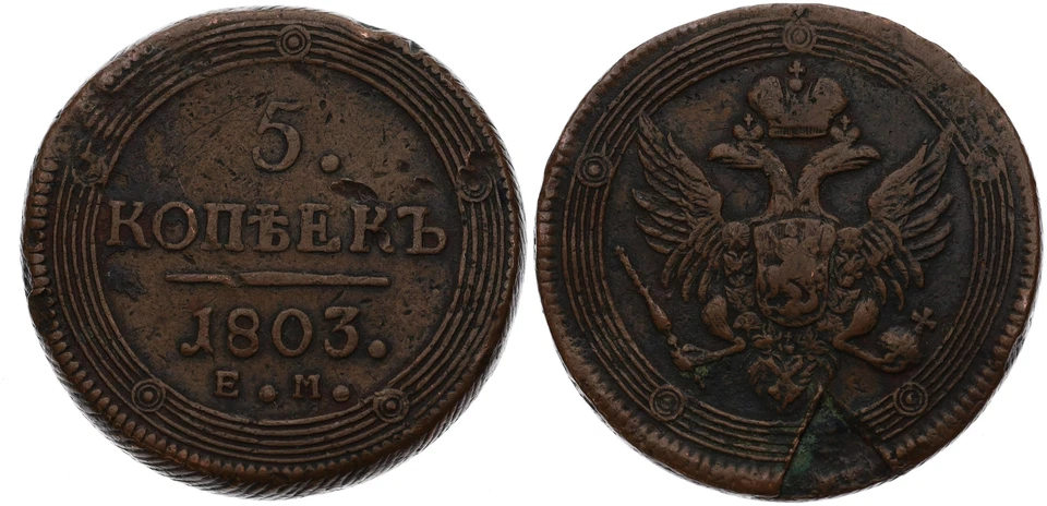 Russia - Russia 5 Kopeks 1803 - Copper, 51.19g, Ø 42.45mm C#115 - Image 1 of 1