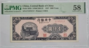 1947 CHINA 'Central Bank of China' 1000 Yuan PMG58 AUNC @ P-382b - Picture 1 of 4