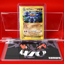NM) Pokemon Card Machamp No.068 Japanese Web-Series MASAKI Vending Promo 2001