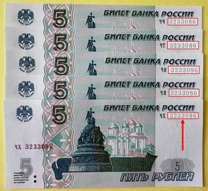 5 x 5 Rubel ⭐ Russland ⭐ gleiche Nummern, verschiedene Präfixe ⭐ UNC (0957) - Bild 1 von 4