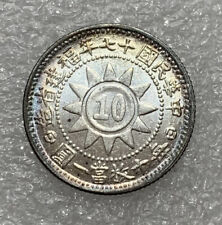 Republic of China 20Year Foo-Kien Province 1931 Issued Silver Coin 10Cents Money