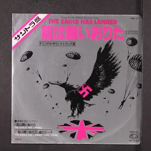 LALO SCHIFRIN: the eagle has landed SEVEN SEAS 7" Single 45 RPM Japan - Picture 1 of 4