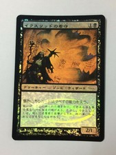 Yixlid Jailer FOIL Japanese Asian MTG FNM PROMO FOIL Ex cond