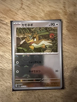 Farfetch'd (Poke Ball Pattern) 083/165 Sv2a: Pokemon Card 151 Holo (Japanese) - Image 1 of 2