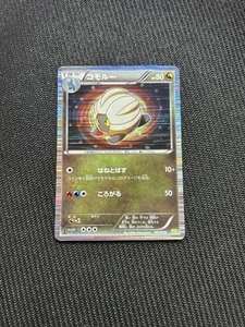 NM - Pokemon Japanese Dragon Selection DS Shelgon 007/020 Holo 1st ed - Bild 1 von 2