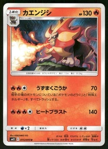 2019 Near Mint Pokemon Pyroar 015/095 Alter Genesis SM12 Japanese - Picture 1 of 2