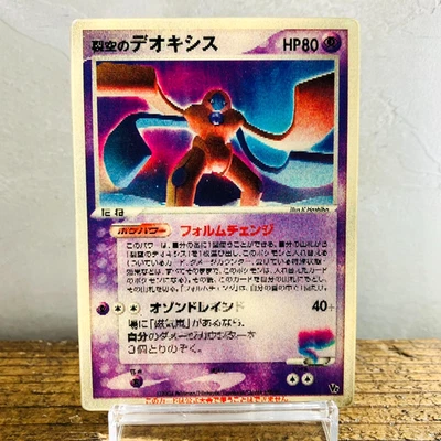 (MP) Sky-Splitting Deoxys 2004 Lenticular VS 3D Japanese Pokemon card Movie - Image 1 of 4