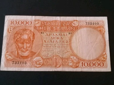 Grecia 10000 Dracmai 1947 Banconota Circolata In Buone Condizioni - Bild 1 von 4