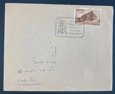 1954 Tel Aviv Yafo Israel Judaica Cover Slogan Cancel - Image 1 of 2