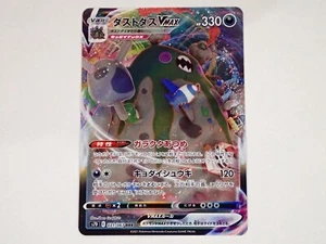 Pokemon Karte Garbodor VMAX RRR 031/067 S7D Towering Perfection Japanisch ☆25617 - Bild 1 von 14