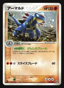 ARMALDO 039/053 MIRACLE OF THE DESERT POKEMON CARD JAPANESE HOLO RARE - Picture 1 of 18