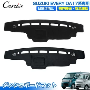 Suzuki Every DA17V DA17W Feb.2015- Dashboard Mat Cover - Picture 1 of 13