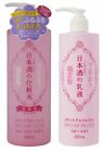 Kikumasamune Sake Skin Lotion High Moisture 500 ml + milky lotion 380 ml se