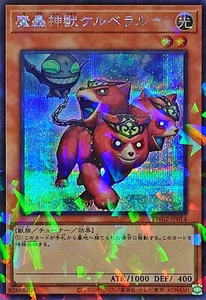 YuGiOh TW02-JP014 The Fabled Cerburrel Secret-Parallel - Picture 1 of 2