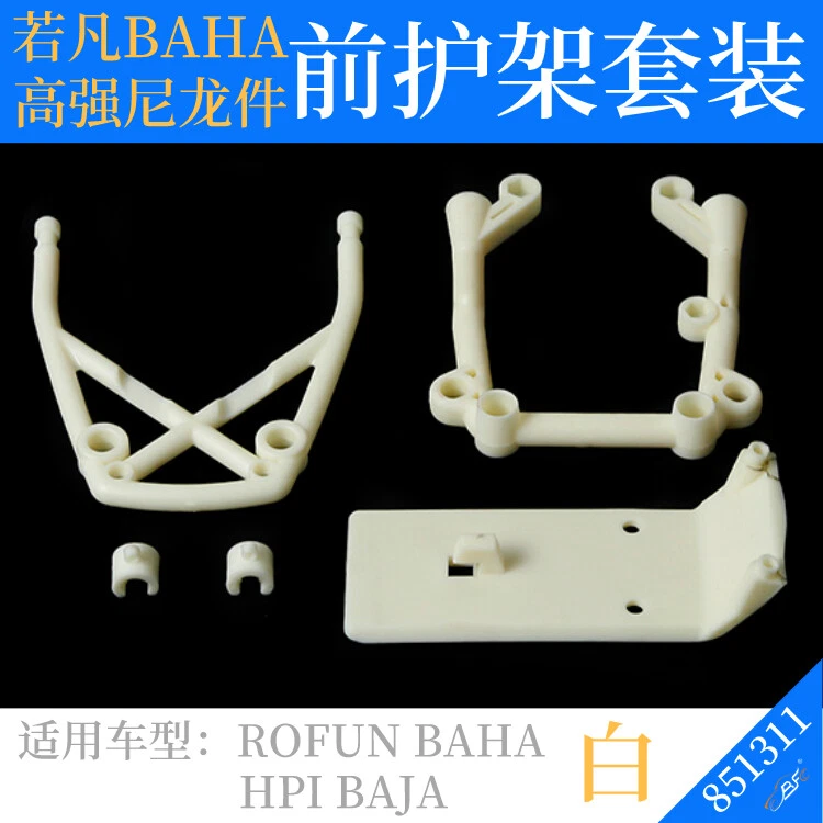 High-strength Front Rear Protective Frame Guard for 1/5 Hpi Baja 5b SS Rc - Image 1 of 1