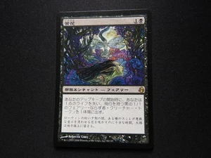 Bitterblossom Japanese LP [Morningtide] #3 Mtg Magic Free Tracking! - Picture 1 of 2