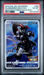 2019 Pokémon SM Promo Japanese Armored Mewtwo PSA 6 EX-MT - Picture 1 of 3