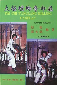 TAI CHI TANGLANG KILLUNG FANPLAY BLACK BELT KARATE KUNG FU MATIAL ARTS WEAPONS - Imagen 1 de 1