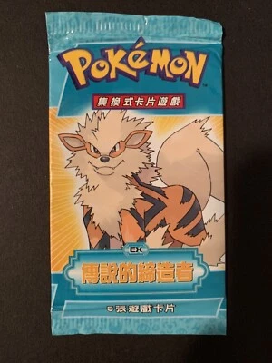 Pokémon Chinese EX Legend Maker Arcanine Pack Factory Sealed 2006 - Image 1 of 2