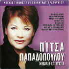 Pitsa Papadopoulou Hits Laika 8 Tracks Greek Cd