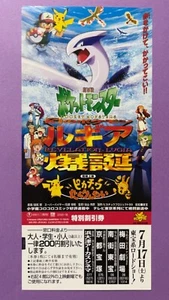 Revelation Lugia Pikachu's Exploration Party Movie Discount ticket1999 Japan - Picture 1 of 9