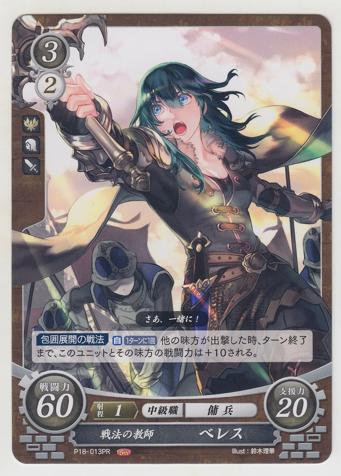 Fire Emblem 0 Cipher Promo Beleth / Byleth (female) P18-013PR Dengeki Nintendo - Image 1 of 1