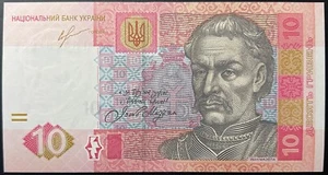 UKRAINE P119e 10 Hryven 2013 UNC - Picture 1 of 2