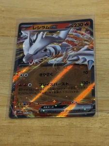 2025 Pokemon Reshiram giapponese EX bianco svasato #17/86 - Foto 1 di 2