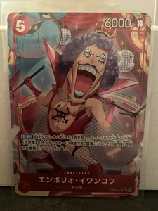 Emporio Ivankov OP06-003 UC Alt Art Parallel The Best PRB01 One Piece Card US - Picture 1 of 4