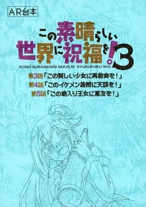 ¡Libros de anime/manga bendición de Dios en este maravilloso mundo!... - Imagen 1 de 1