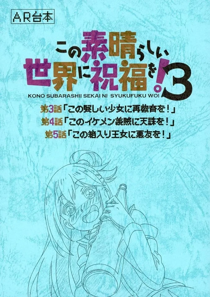 ¡Libros de anime/manga bendición de Dios en este maravilloso mundo!... - Imagen 1 de 1