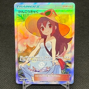 Sightseer 192/173 SR Tag Team GX All Stars SM12a Japanese Pokemon Card #95E9 - Picture 1 of 17
