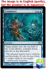 Magic: The Gathering MTG Jpver Traumatize 10ED Rare