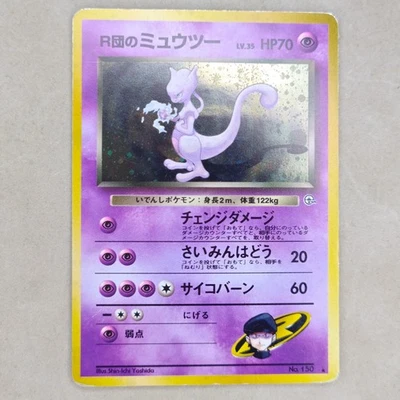 Pokemon Japanese Holo, Rocket's Mewtwo #150 Gym 2 Challenge MP Moderately Played - Image 1 of 2