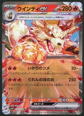 Pokemon sv1V Violet EX Arcanine EX 016/078 Japanese - Image 1 of 2